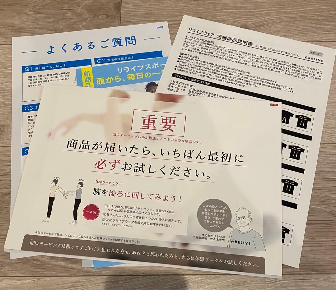 【新品】リライブあったかインナー Vネック長袖ブラック L L 2枚まとめ売り