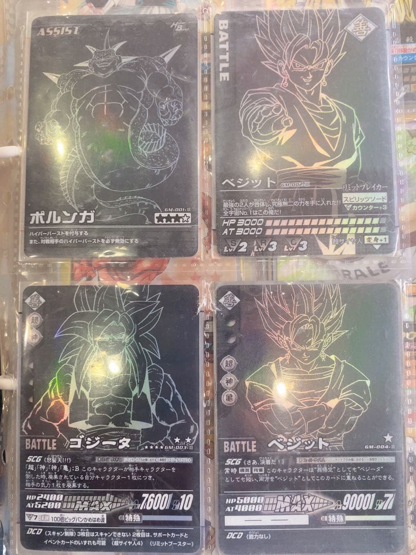 ドラゴンボール データカードダス Z1 Z2 爆烈インパクト レア　まとめ売り