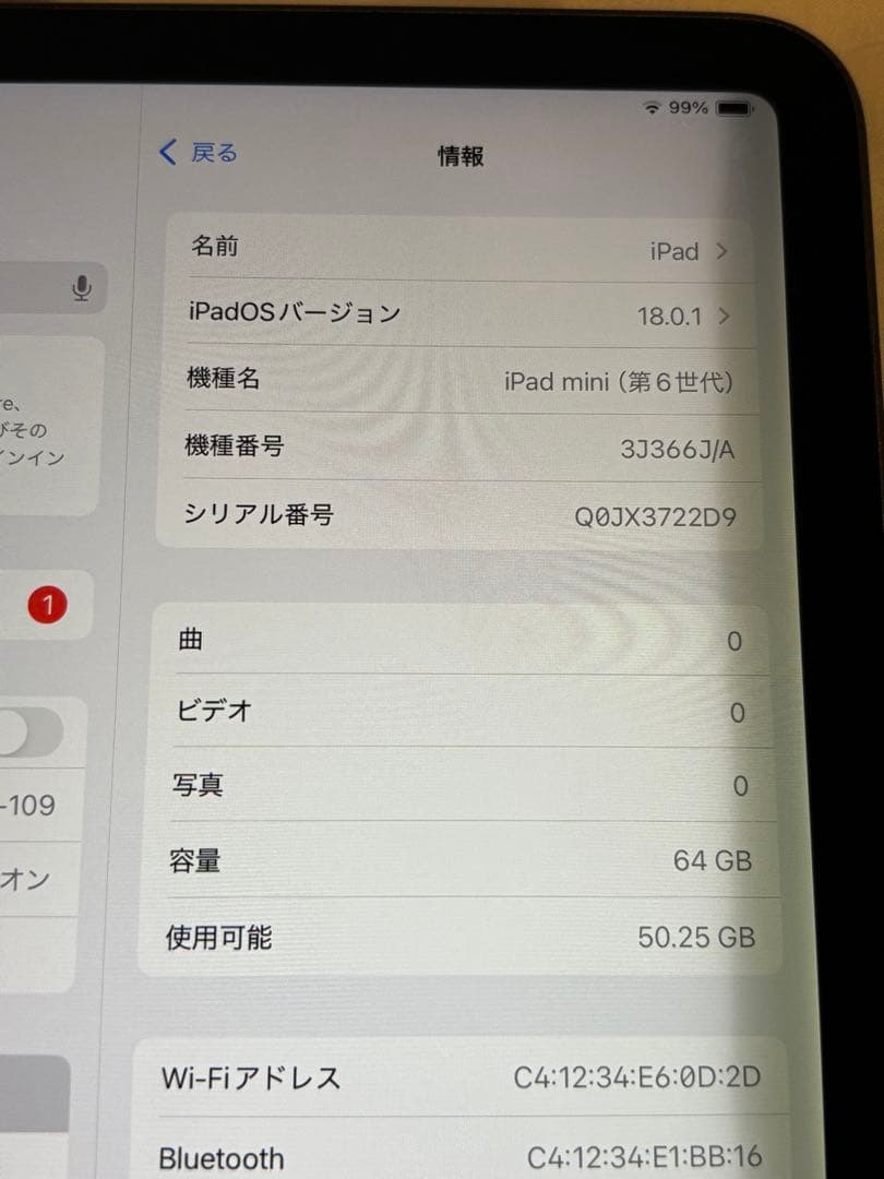 ◯iPad mini (第6世代) 64GB 本体のみ