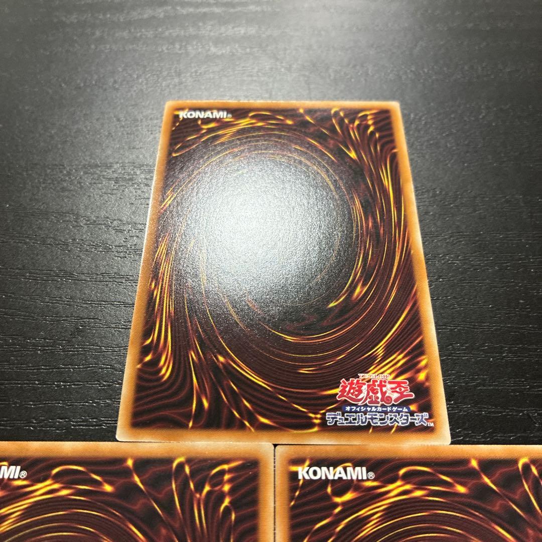 遊戯王　ティマイオスの眼光 プリズマティックシークレットレア3枚【日版】