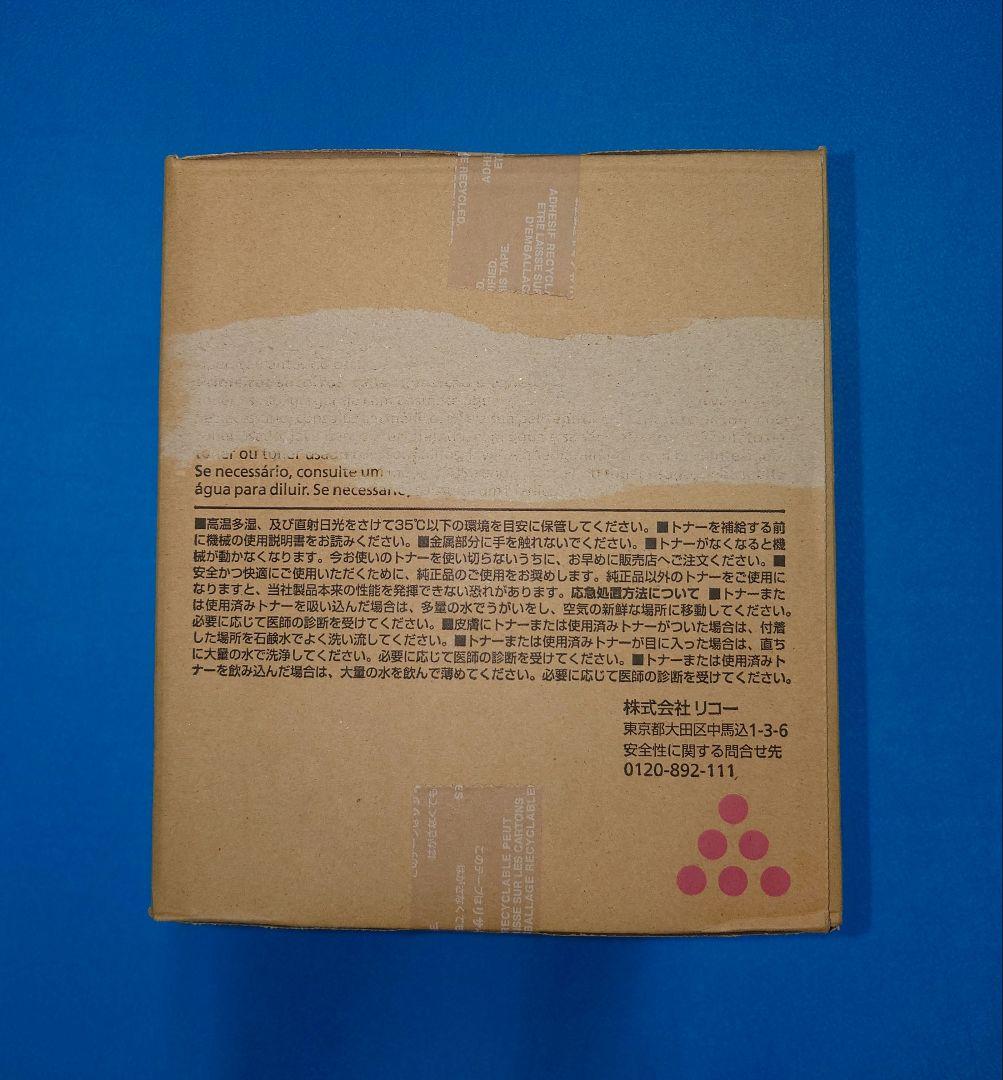 純正RICOHトナー　C8003