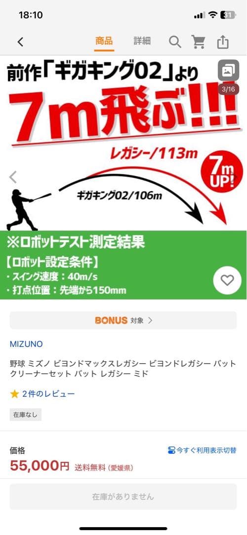 asuka様⚾︎MIZUNO レガシー 軟式用 84cm