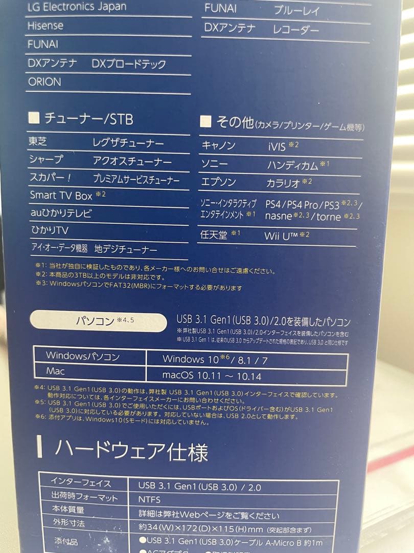 【新品】I-O DATA 2TB 外付けハードディスク HDC-U2ZK