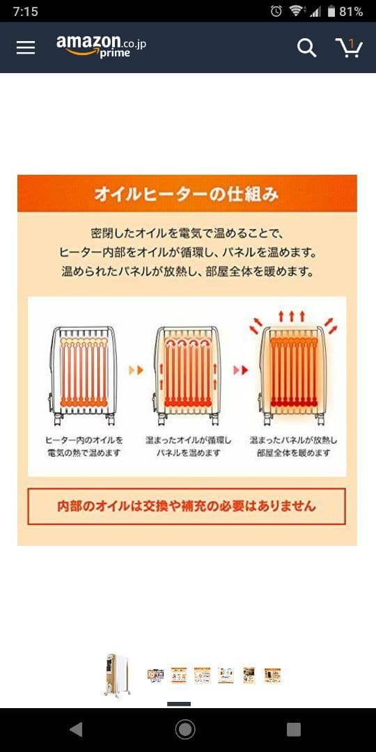 オイルヒーター TAKIMOTO