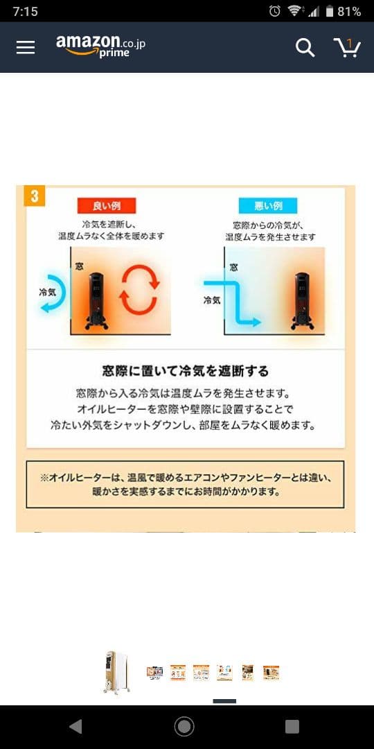 オイルヒーター TAKIMOTO