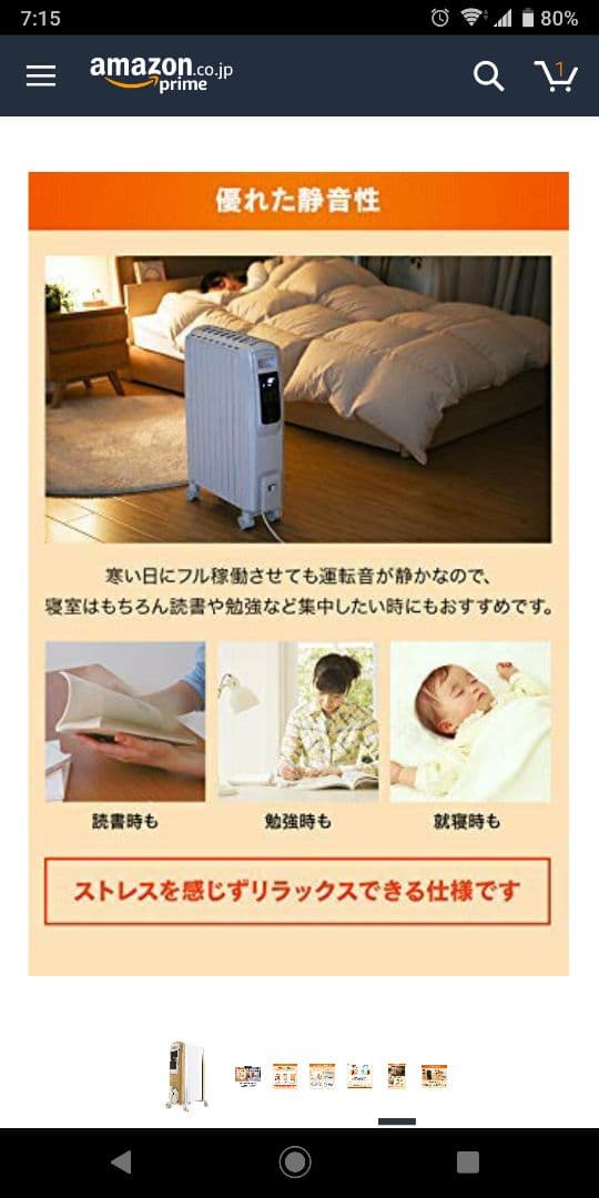 オイルヒーター TAKIMOTO