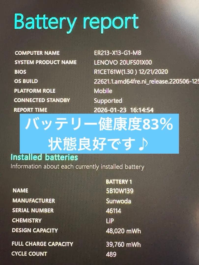 ⭐️Ryzen5Pro搭載⭐️Lenovo ThinkPad X13✨Win11