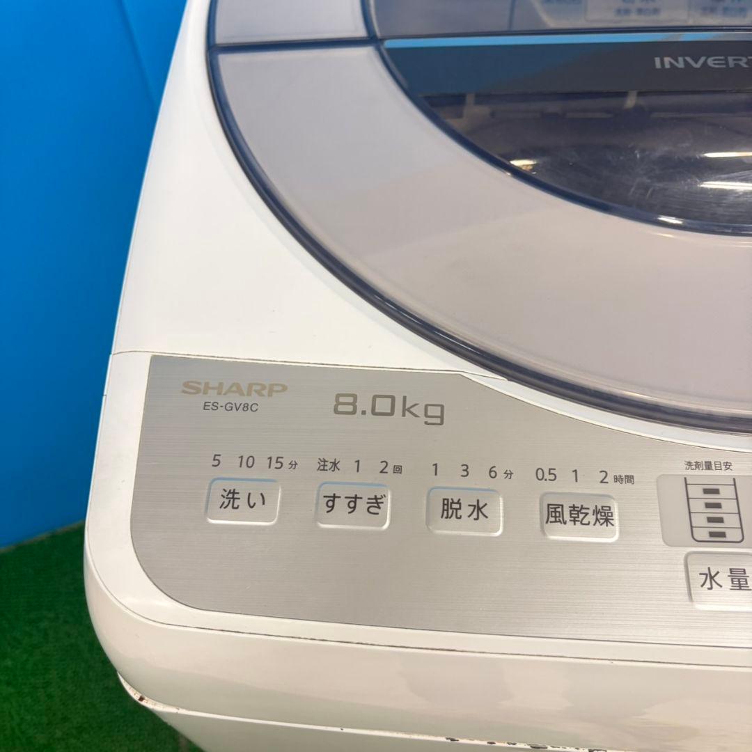 610 SHARP　インバーター搭載　家庭用　洗濯機　８キロ　小型　関東配送無料