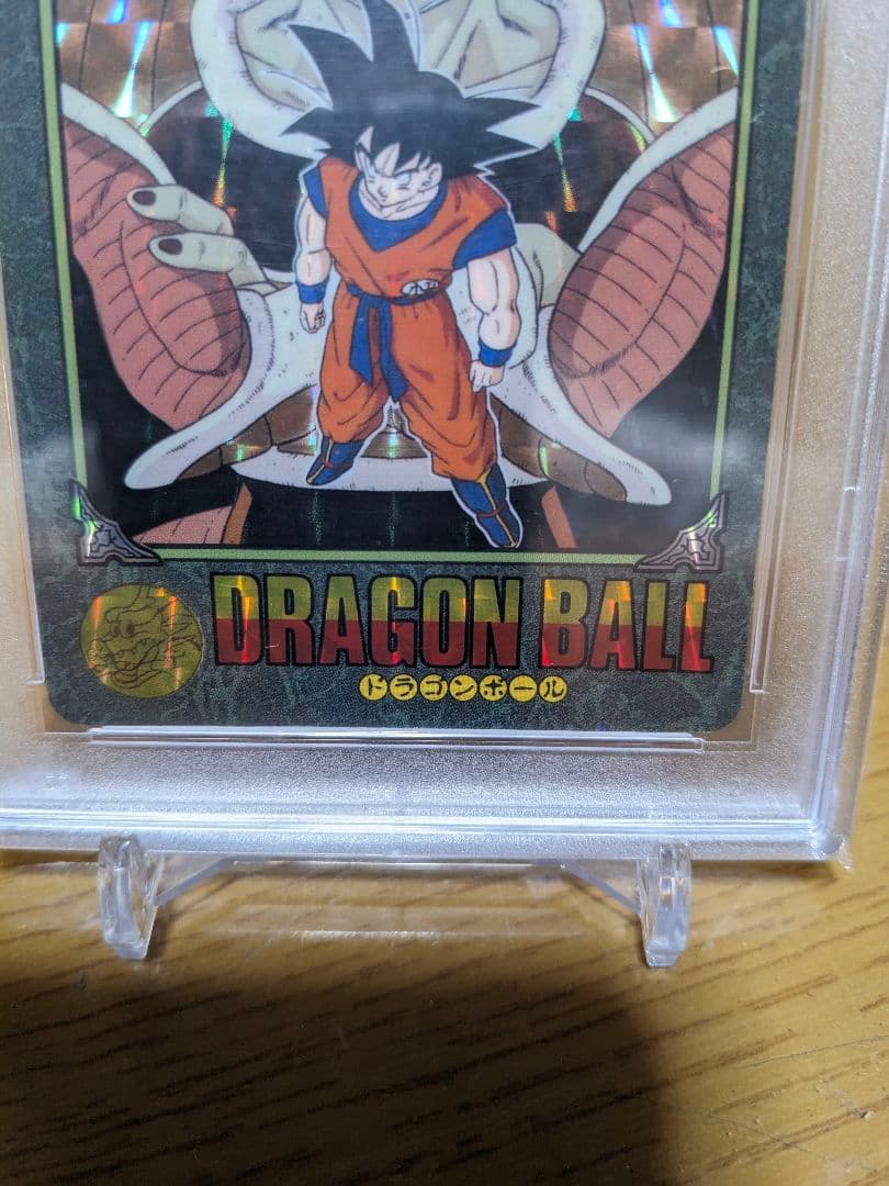 PSA5 ドラゴンボール ビジュアルアドベンチャー 最強vs最凶