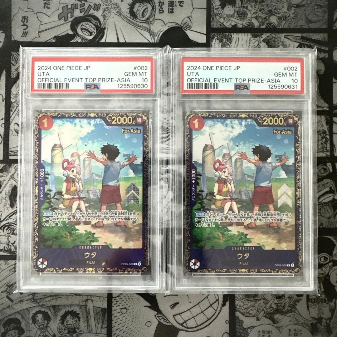 【PSA10 連番】 フラッグシップ　優勝記念品　入賞プロモ　ウタ　R パラレル