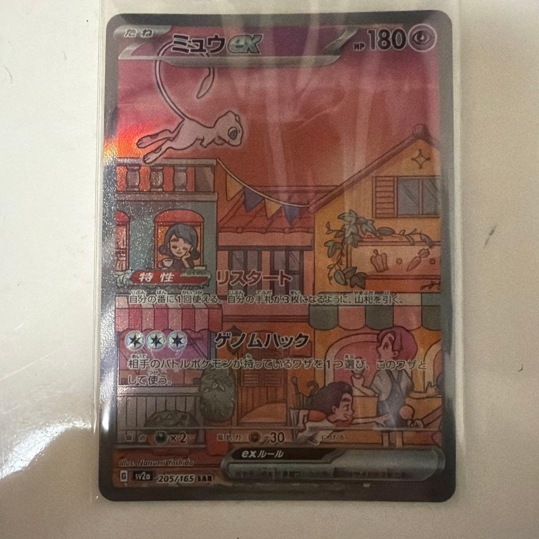 D*D様 ミュウex sar ポケモン151