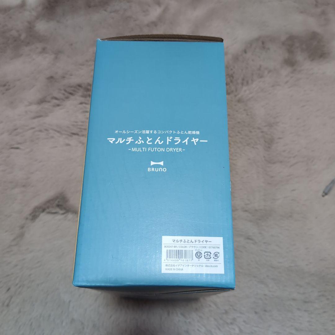 衣類ケア家電 BRUNO BOE047-BR BROWN