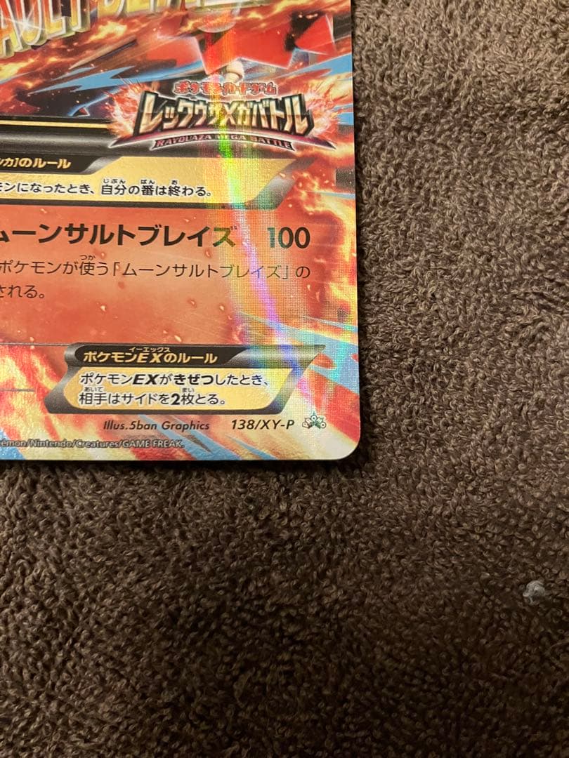 MバシャーモEX：レックウザメガバトル PROMO XYシリーズプロモーション…