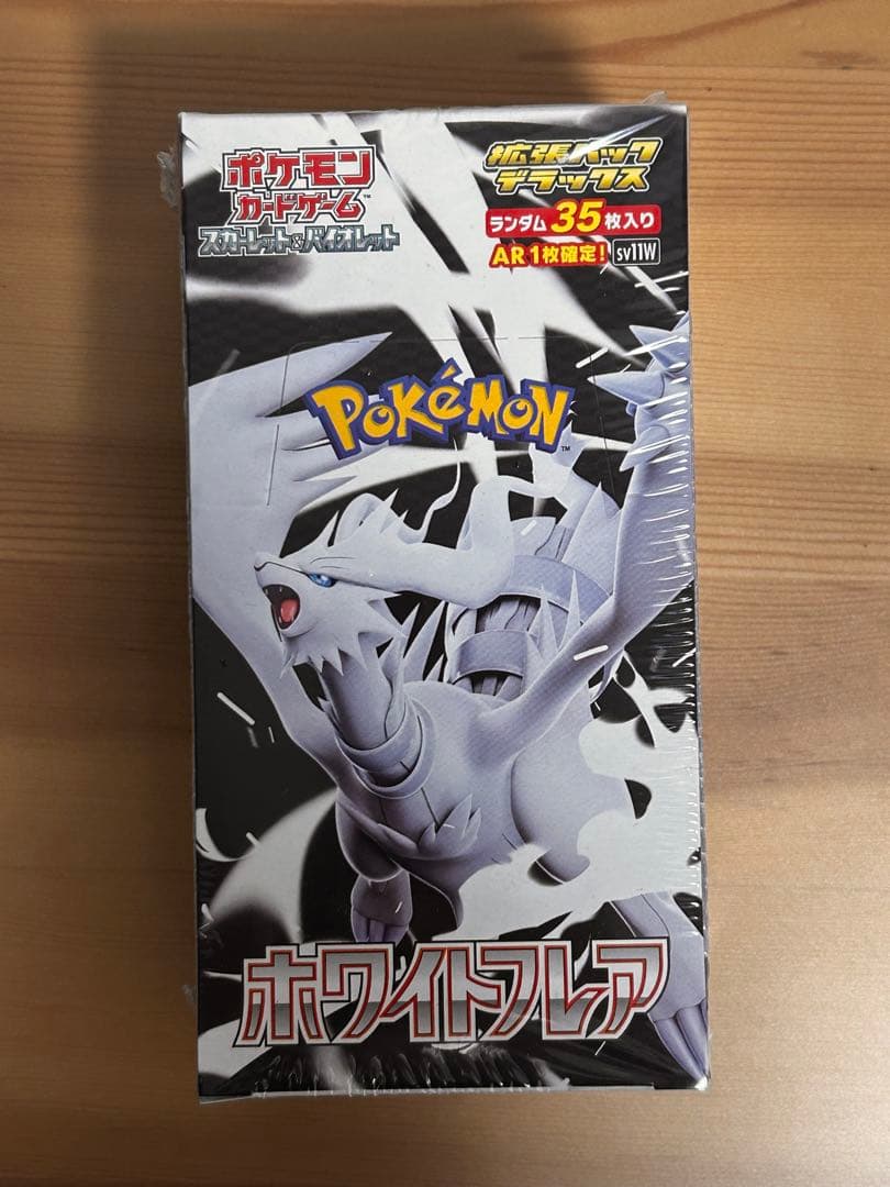 ホワイトフレア デラックスBOX 未開封 シュリンク付き