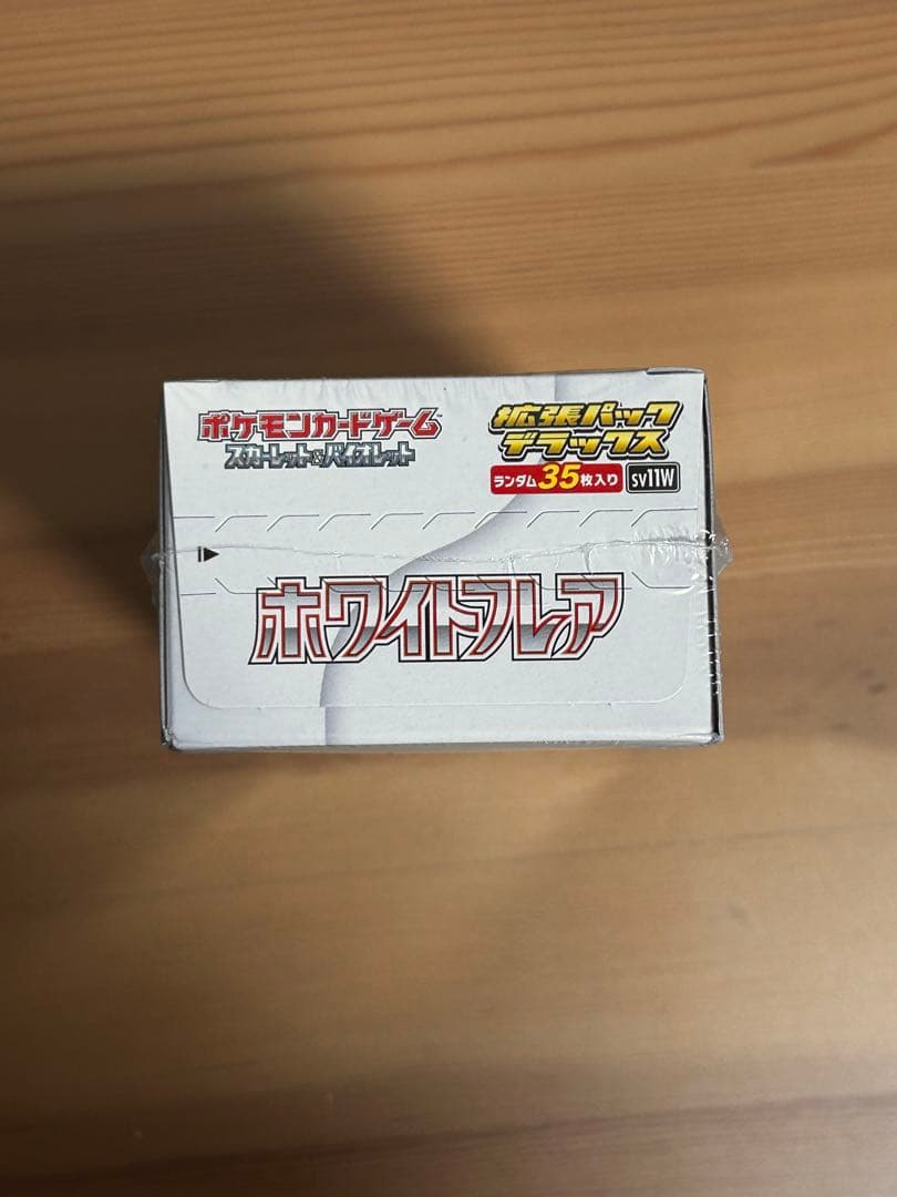 ホワイトフレア デラックスBOX 未開封 シュリンク付き