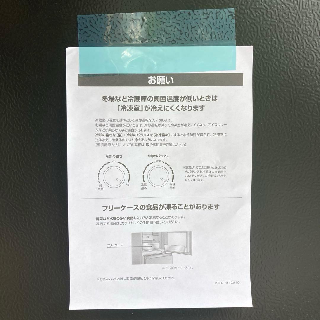 【自社配送エリア限定販売】超美品！AQUAノンフロン冷凍冷蔵庫135Lサイズ