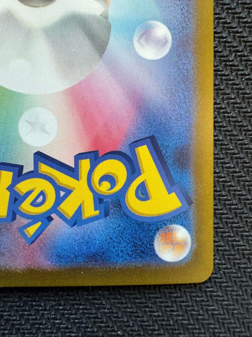 ミロカロスex sar ポケモンカード 超電ブレイカー