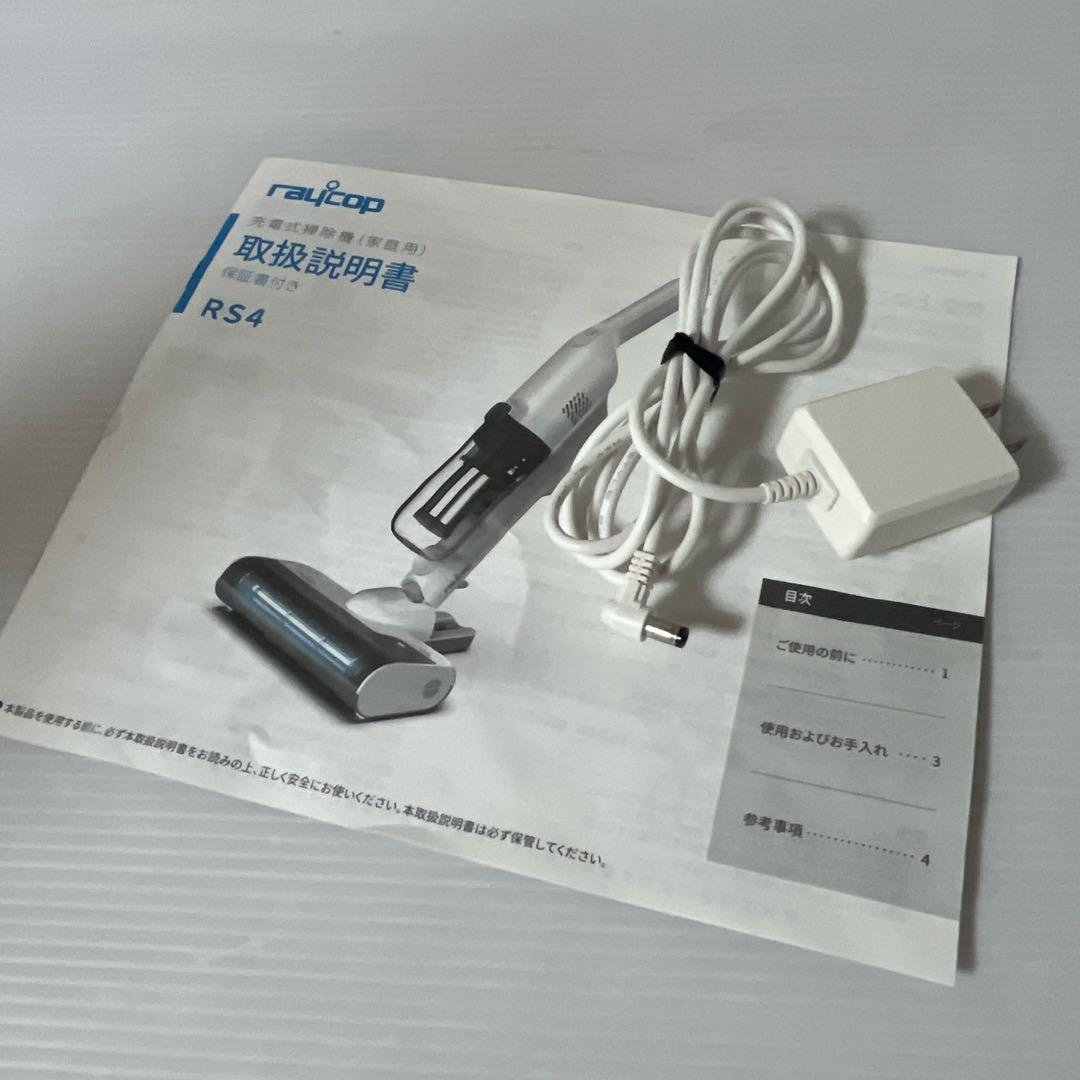 【美品】RAYCOP RS4-100JPWH レイコップ　布団クリーナ