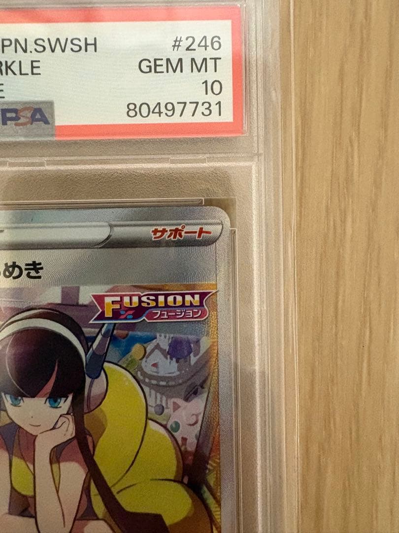 L*A様 【PSA10 GEM MT】カミツレのきらめき SR 246/172