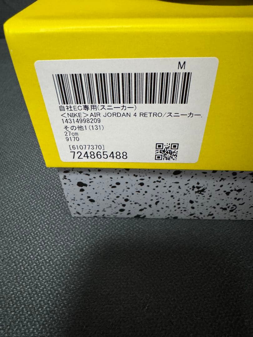 Air Jordan 4 イエロー