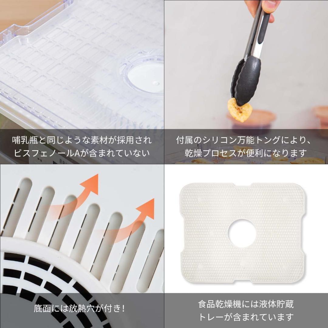 ☆5層フードドライヤー 高性能 お家で手軽に健康スナック作り
