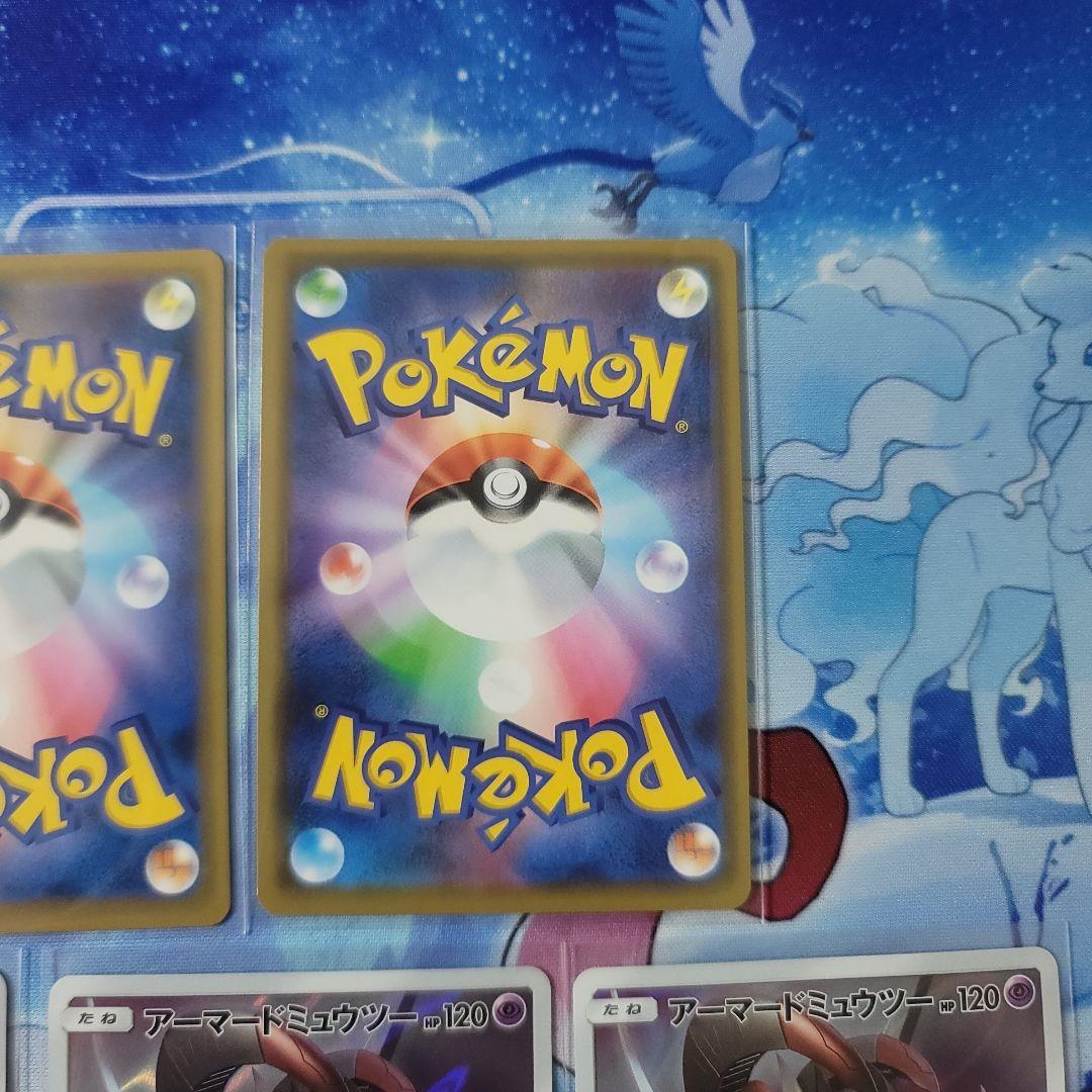 ミュウツー＆ミュウGX タグチームカード　と　アーマードミュウツー　セット