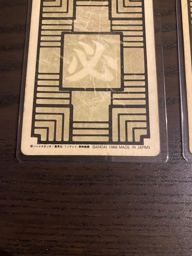 【1988年初版】ドラゴンボールカードダス 孫悟空 No.1,2【2枚セット】