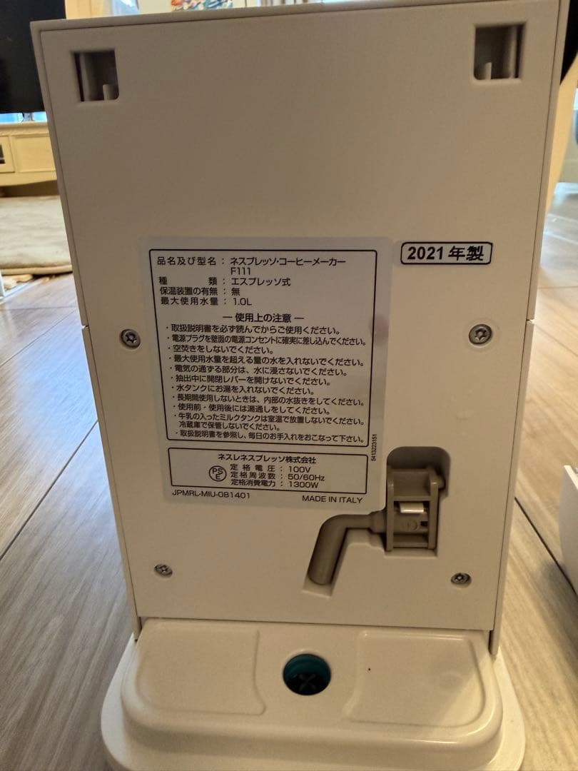 ネスプレッソ　F111 カプセル式コーヒーメーカー　ラティシマ•ワン　2021年