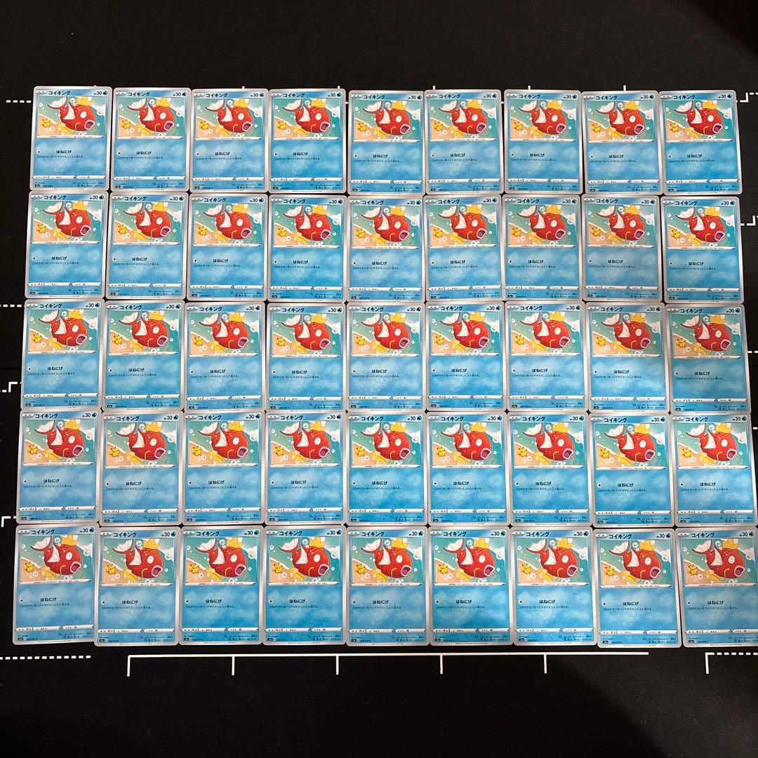 45枚　ポケカ　カナヘイコイキングセットまとめ売り　はねにげ　s1a