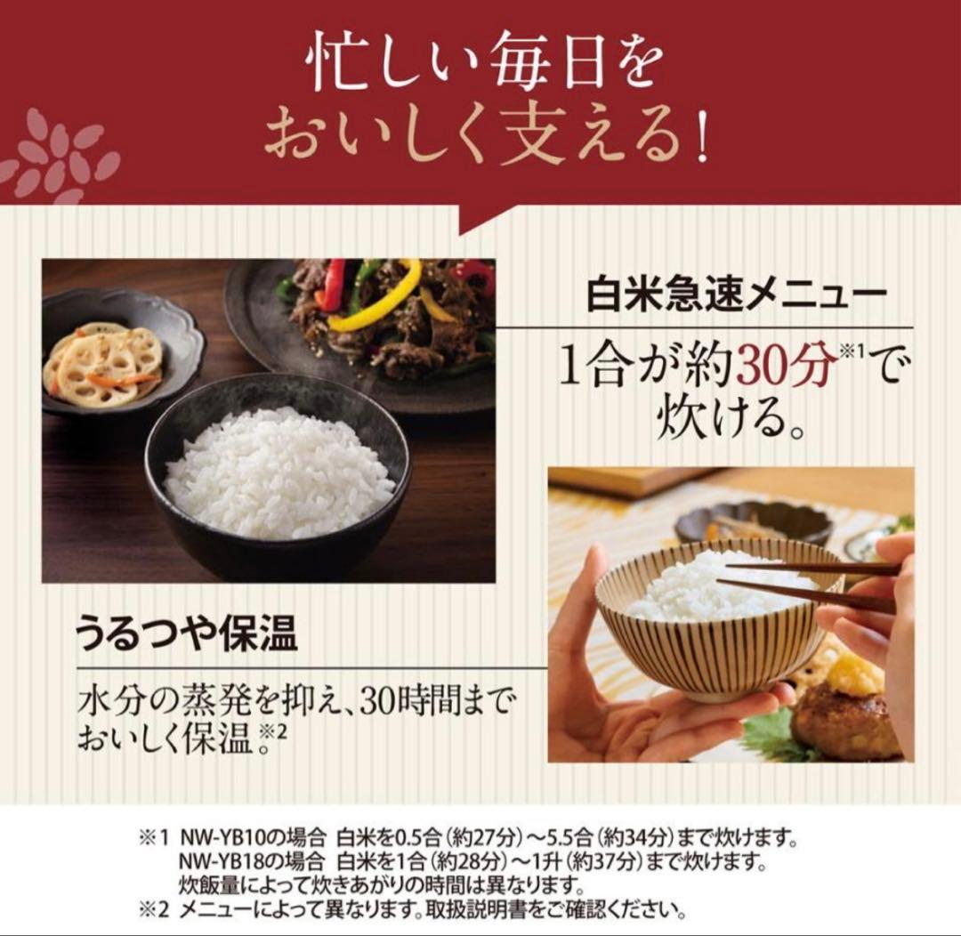 一度のみ使用★象印 極め炊き 圧力IH炊飯ジャー NW-YB10-WA 炊飯器