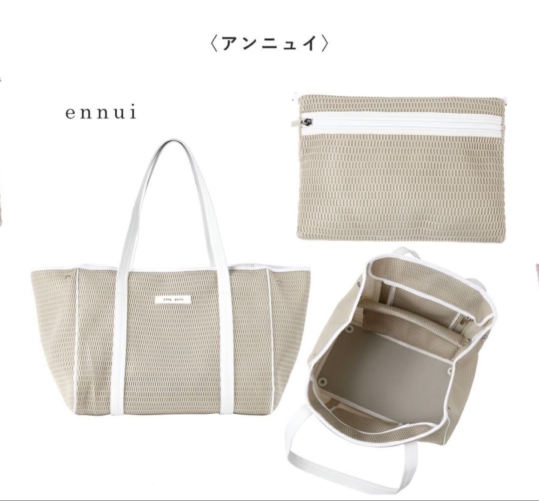 qbag paris ネスト Lサイズ ジップ付き　アンニュイ