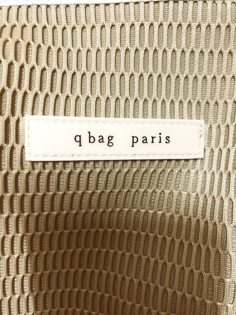 qbag paris ネスト Lサイズ ジップ付き　アンニュイ
