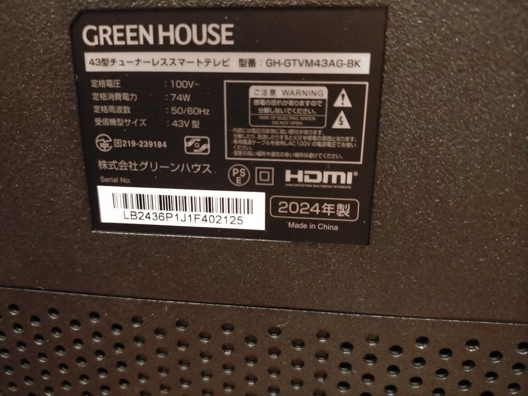 2024年製グリーンハウス43型 4Kチューナーレス スマートテレビ(初期化済）