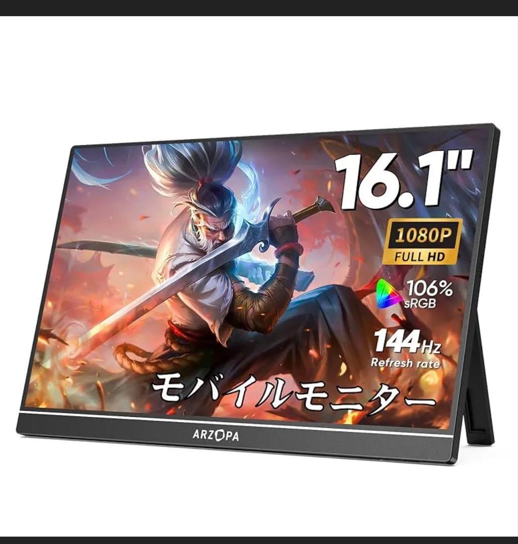 ARZOPA 16.1インチ モバイルモニター ゲーミングモニター