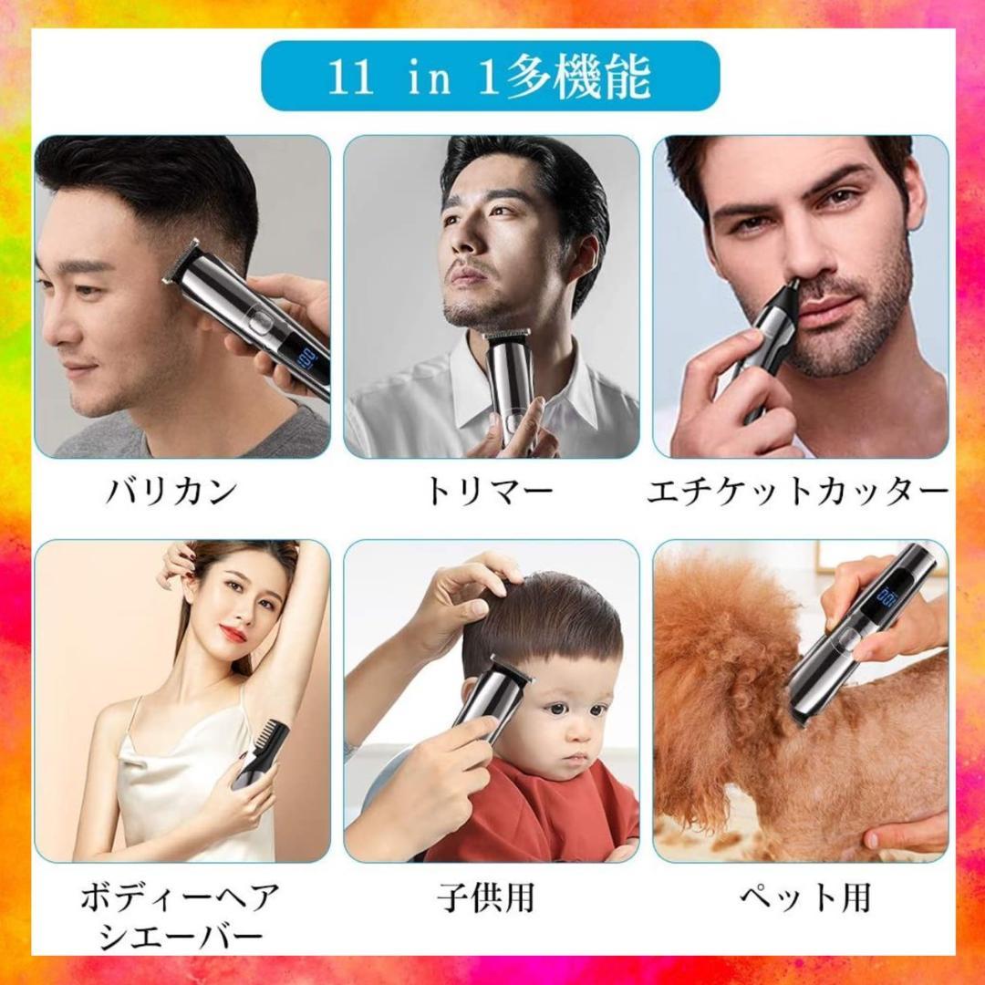 ❤ハイスペック11in1多機能＆高性能❣家族全員のヘアカットはこの1台で♪❤