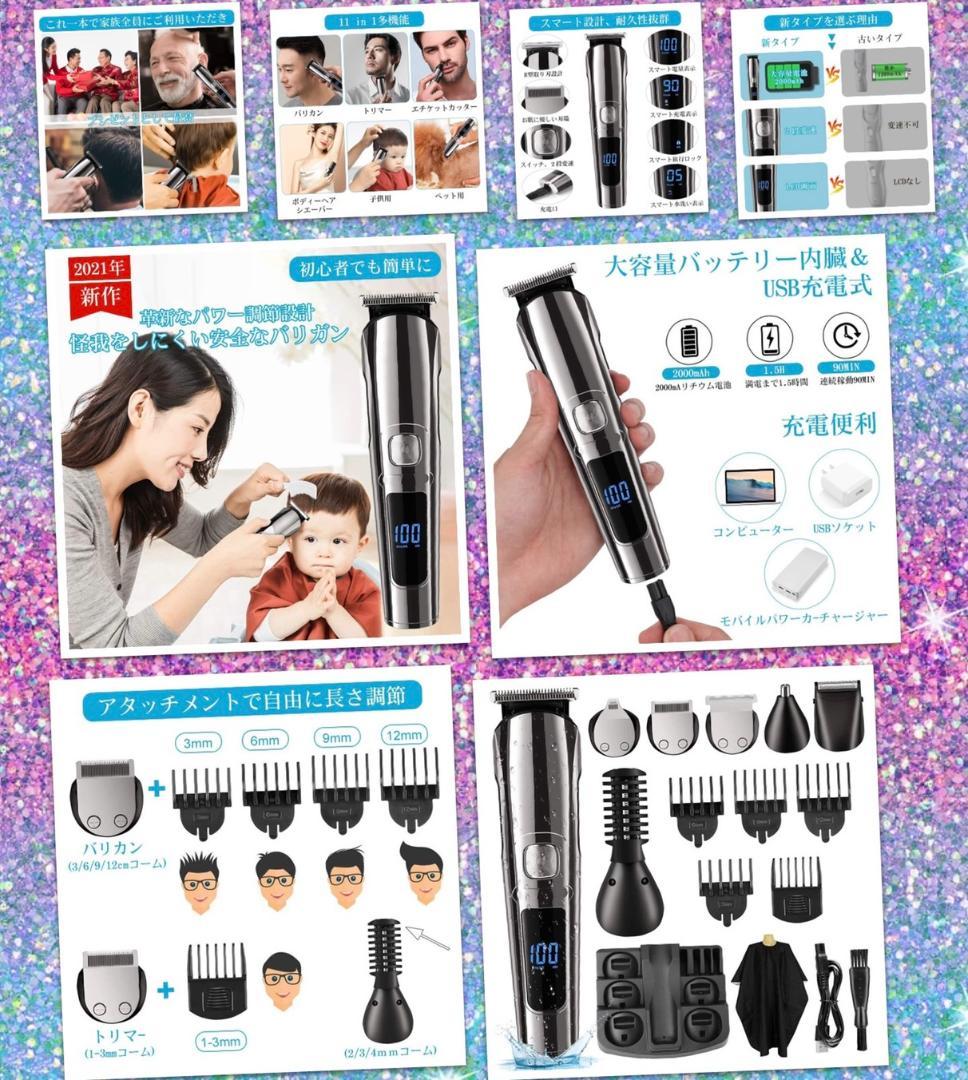 ❤ハイスペック11in1多機能＆高性能❣家族全員のヘアカットはこの1台で♪❤