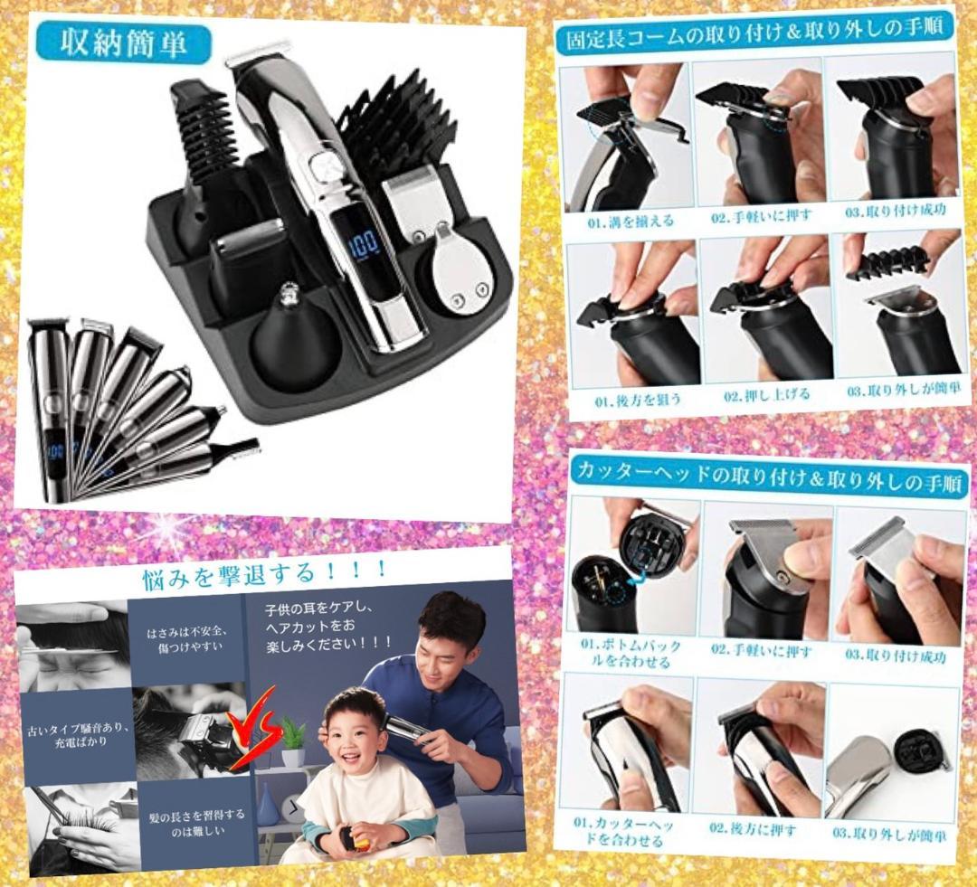 ❤ハイスペック11in1多機能＆高性能❣家族全員のヘアカットはこの1台で♪❤
