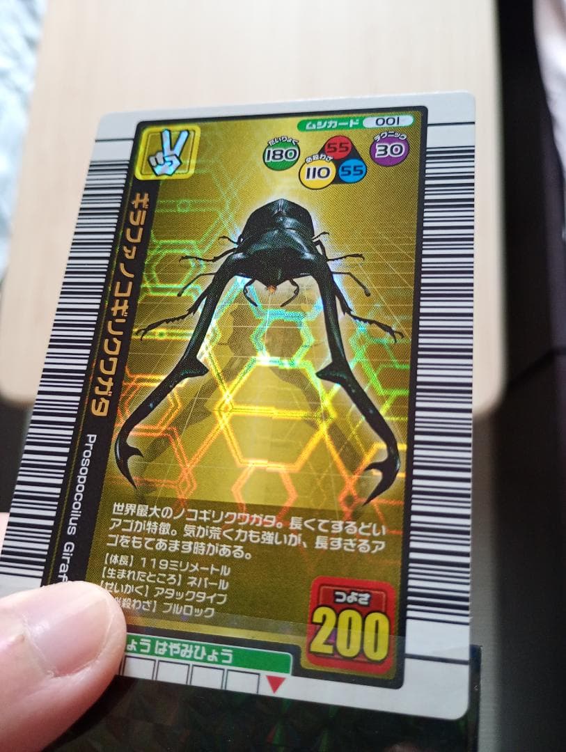 15まで限定出品！2004ムシキング美品まとめ売り