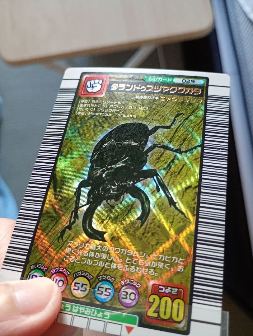 15まで限定出品！2004ムシキング美品まとめ売り