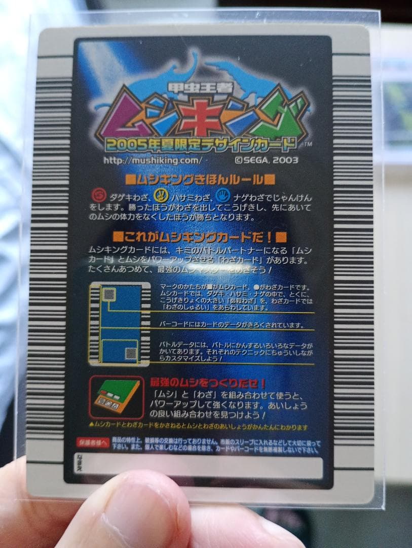 15まで限定出品！2004ムシキング美品まとめ売り
