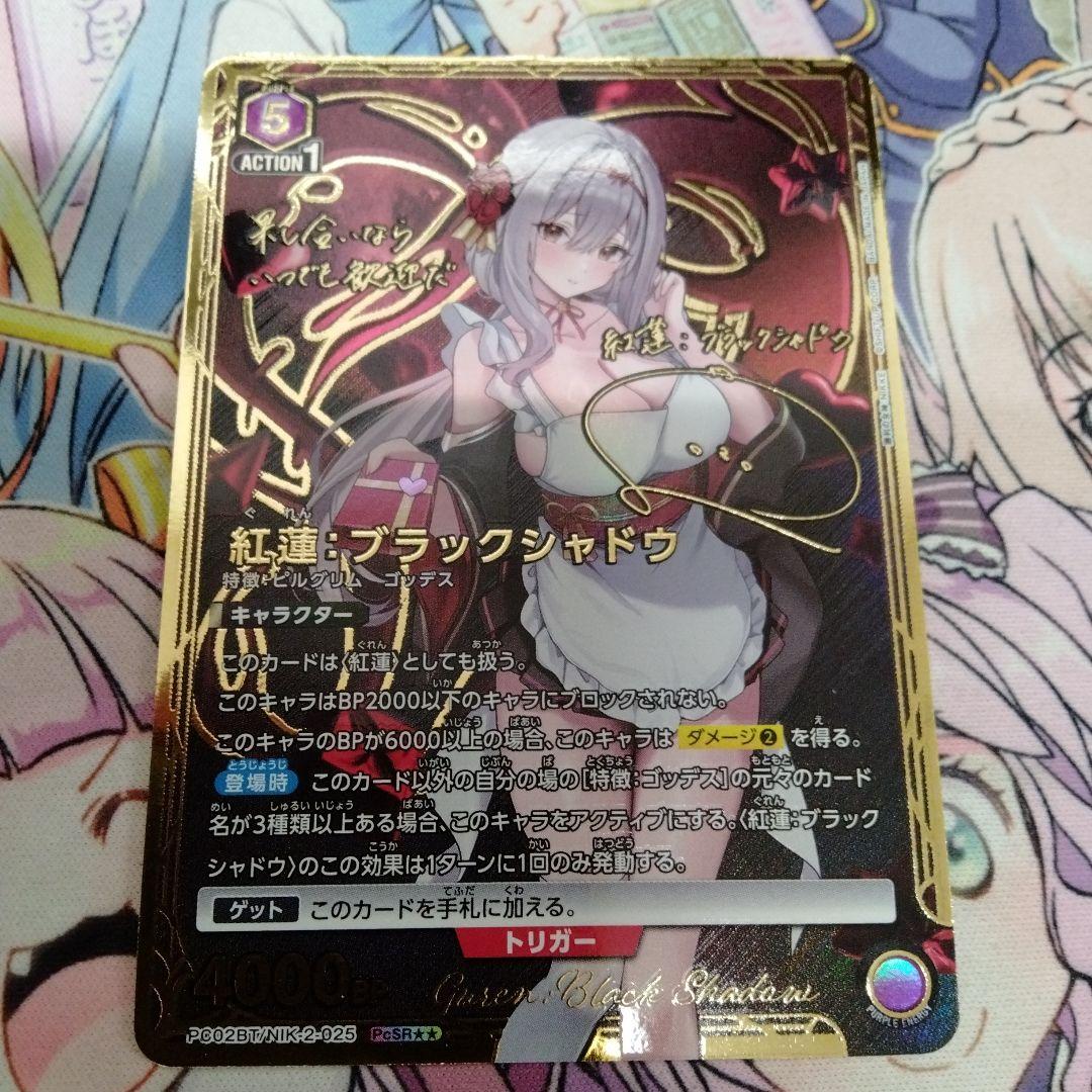 ユニオンアリーナ　紅蓮：ブラックシャドウ　パラレル　PcSR★★　nikke