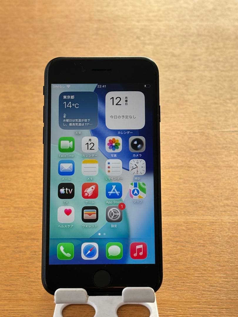 Apple iPhone SE(第3世代)ブラック美品！