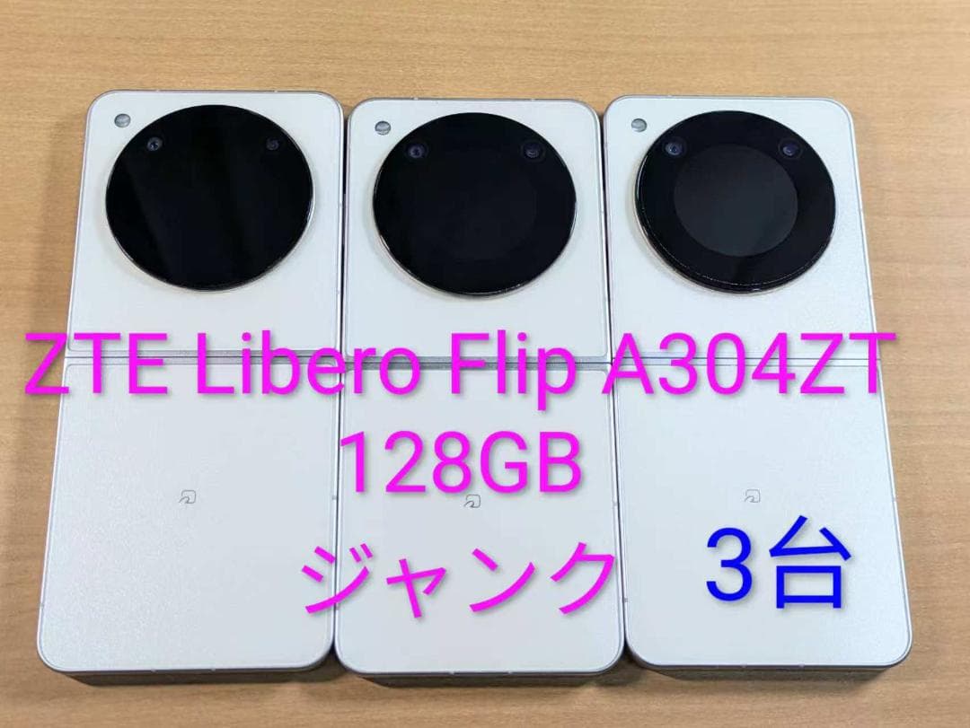 011200A ZTE Libero Flip A304ZT ジャンク３台