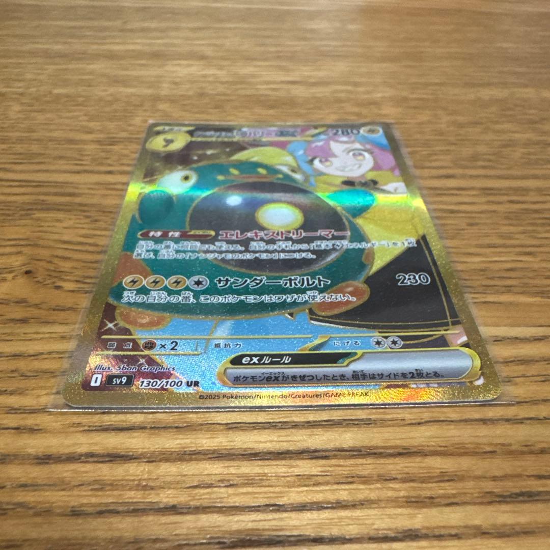 ナンジャモ 全レアレティセット まとめ売り バトルパートナーズ ポケモンカード