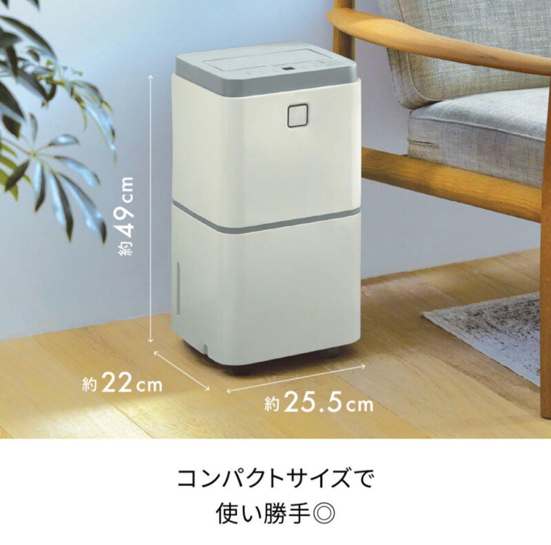 récolte レコルト　衣類乾燥除湿機　RDH-1 部屋干し新品未使用品
