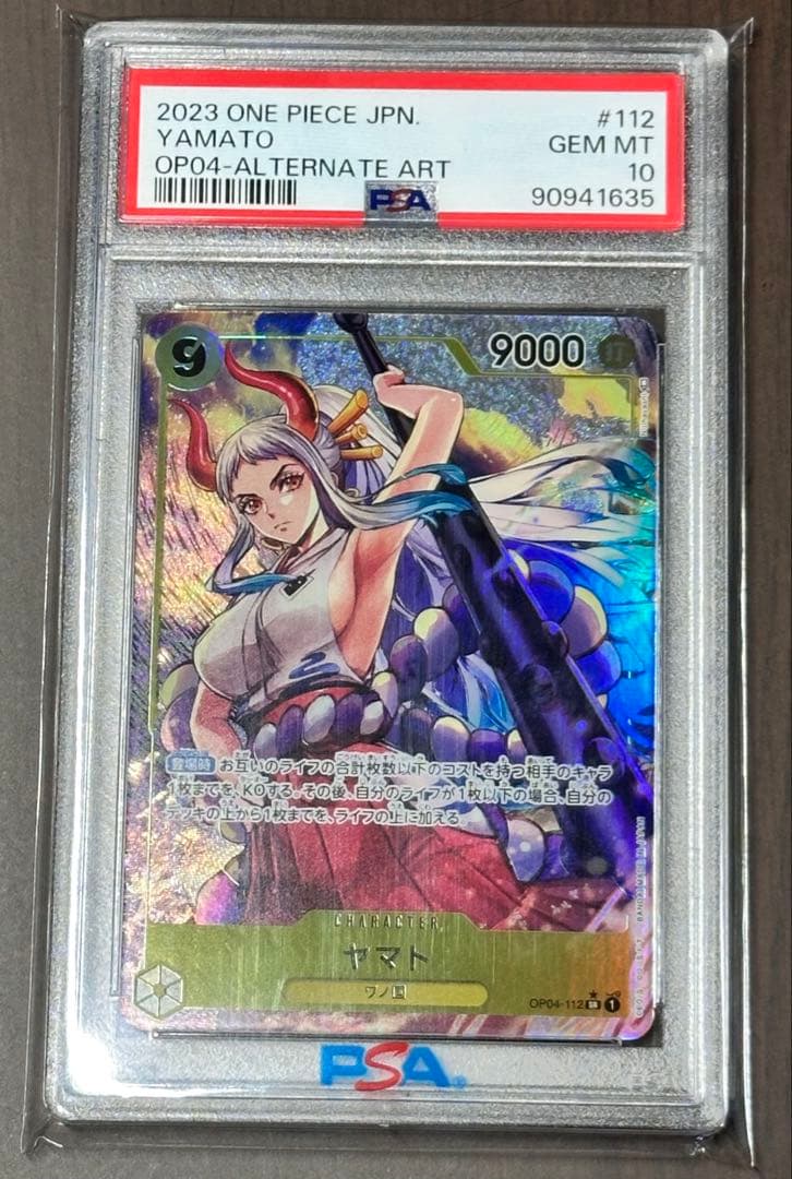【PSA10】ONE PIECE ヤマト ワンピースカード