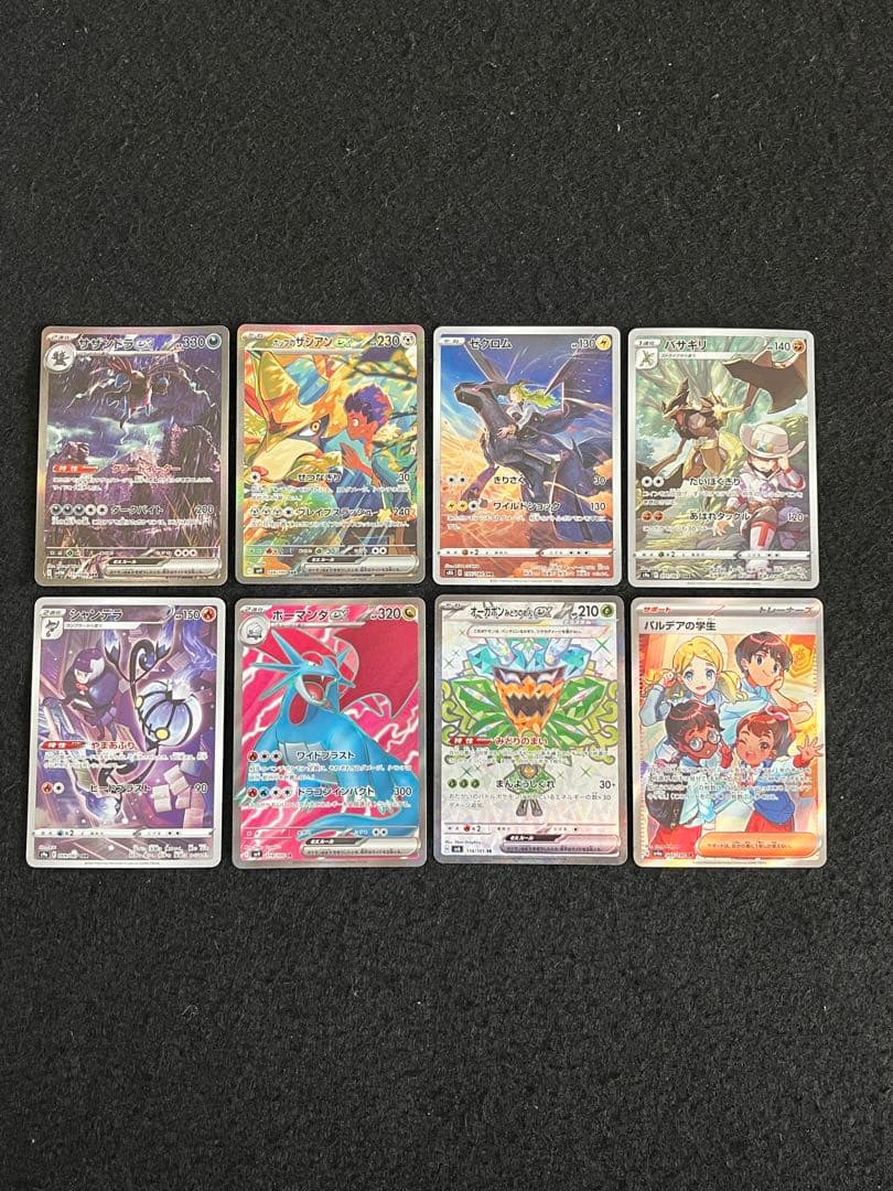 ポケモンカードゲーム 8枚 まとめ売り SAR CHR SR