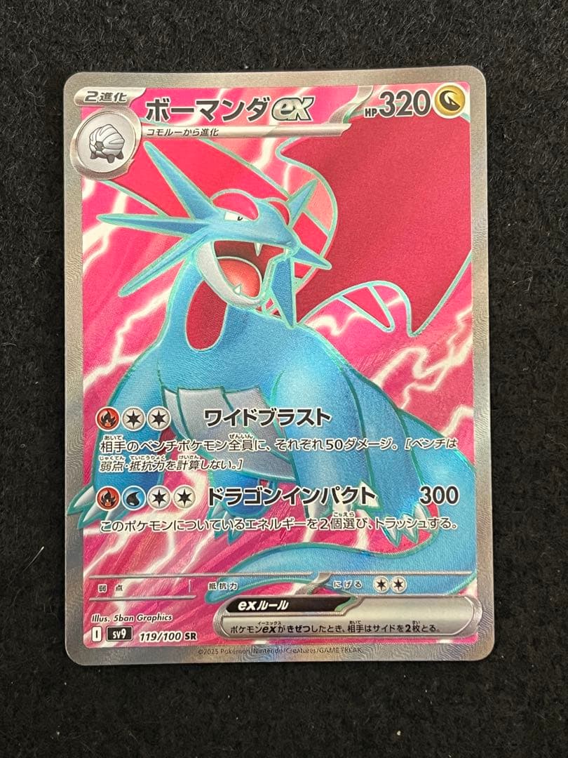 ポケモンカードゲーム 8枚 まとめ売り SAR CHR SR