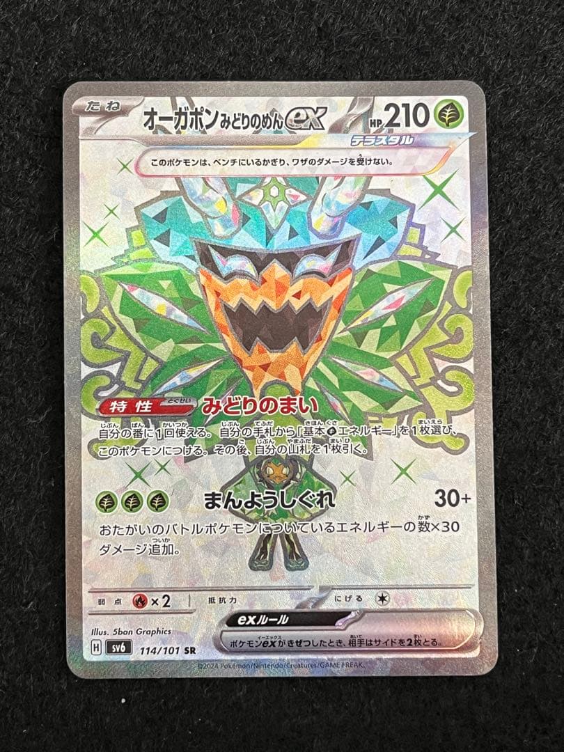 ポケモンカードゲーム 8枚 まとめ売り SAR CHR SR