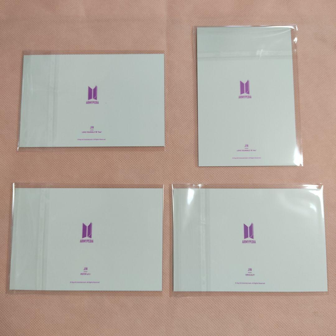 JIN ジン BTS ARMYPEDIA アミペディア ポストカード コンプ